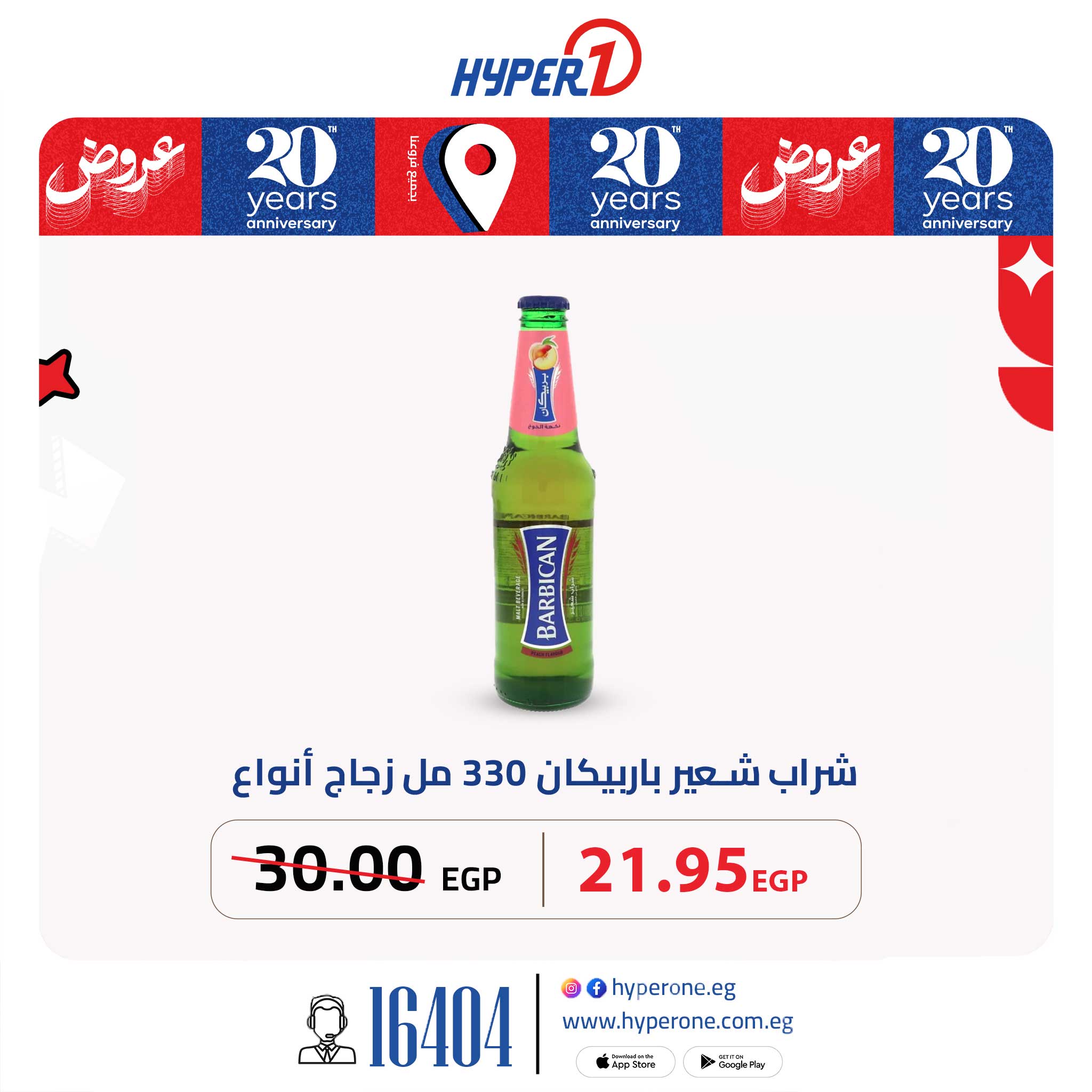 hyper-one offers from 30jun to 3jun 2025 عروض هايبر وان من 30 يونيو حتى 3 يونيو 2025 صفحة رقم 1